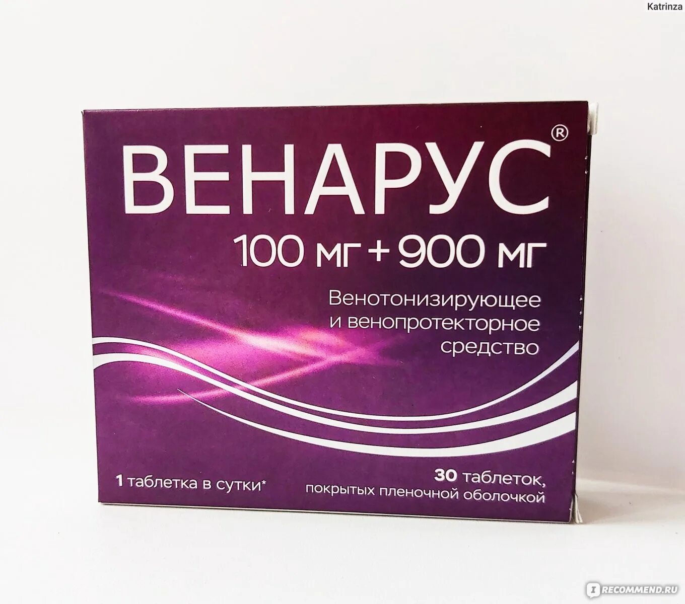 Венарус 1000мг 60. Венарус таблетки 1000мг 30шт. Венарус 1000 30 таб. Венарус таблетки 500мг.