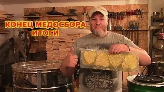 Борода пчеловод ютуб. Пасека с бородой новое видео. Пасека с бородой ютуб. Пасека с бородой последнее. Пасека с бородой новое видео.