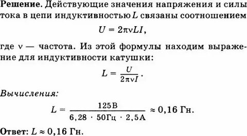 Катушка с ничтожно