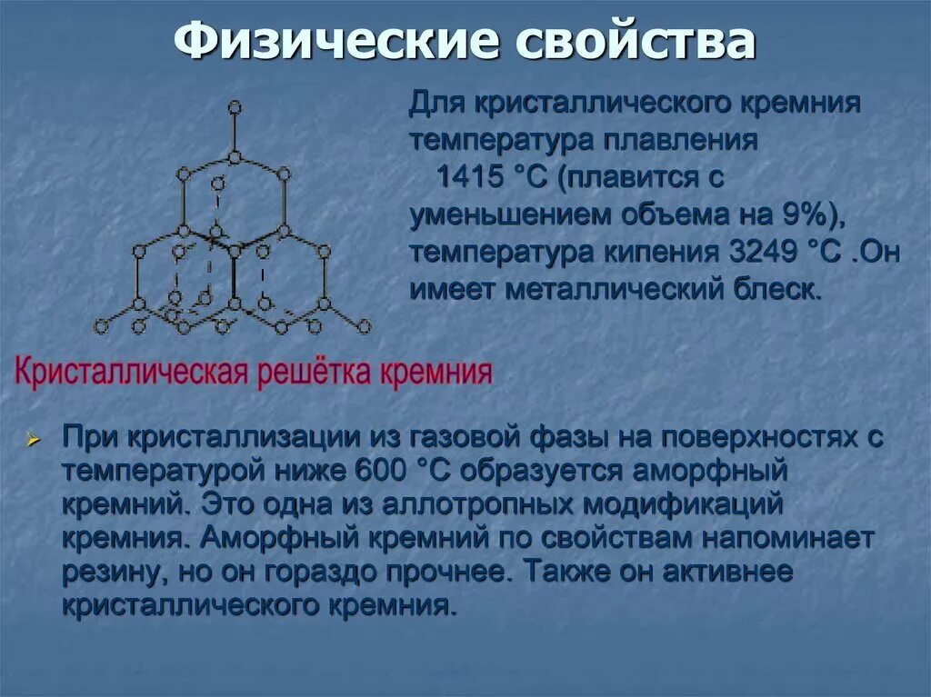 Кремний структура кристаллической решетки. Структура кристалла кремния. Молекулярное строение имеет кремний. Строение кристаллической решетки кремния. Молекулярное строение имеет кремний.