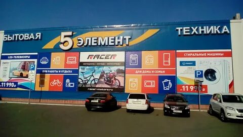 5 элемент 43 дюйма