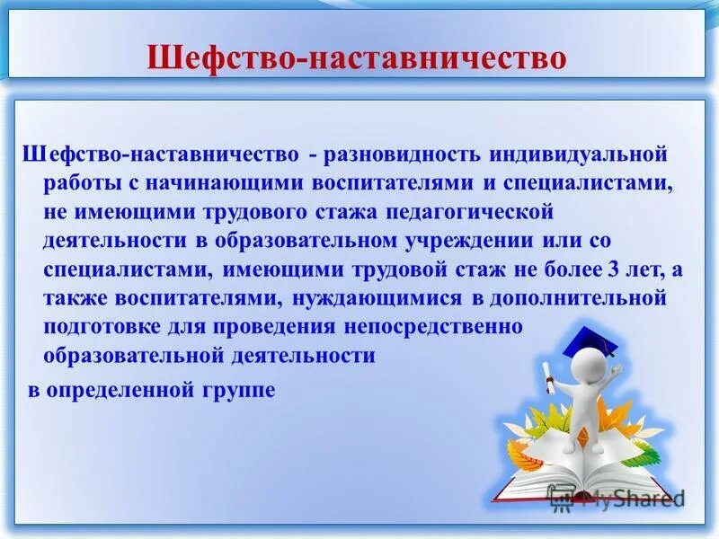 роль воспитателя. памятка для воспитателей в детском саду. памятка для воспитателей в детском саду. обязанности родителей и воспита. памятка для воспитателей в детском саду.