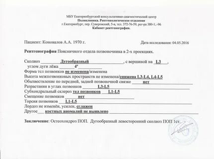 Направления в медицинское учреждение