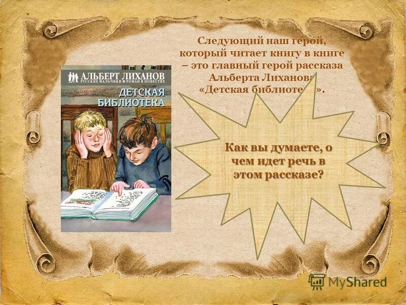 Элизабет беннет 2005. Книги которые читали все. Брендан фрейзер чернильное сердце. Сериал друзья джо маленькие женщины. Какую книгу читала героиня.