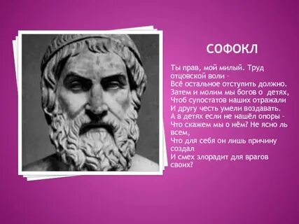 Софокл