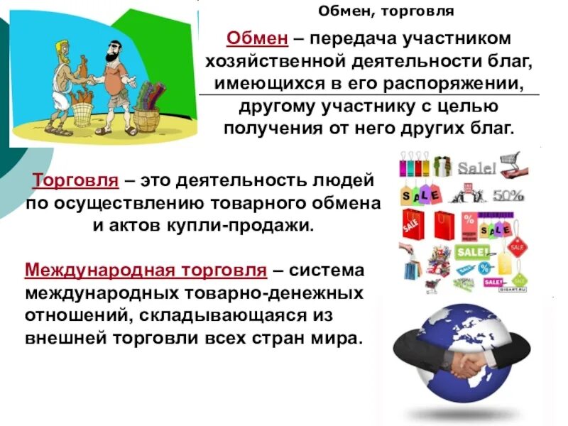 Обмен деятельностью пример