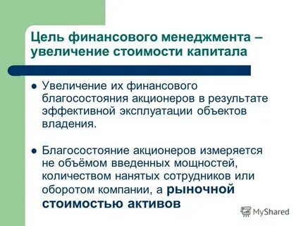 Управленческий рост