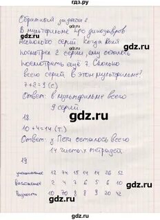 Стр 54 математика 4 класс рабочая тетрадь