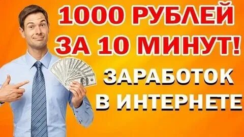 Успейте воспользоваться деньгами до конца месяца