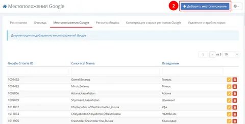 Регион аккаунта