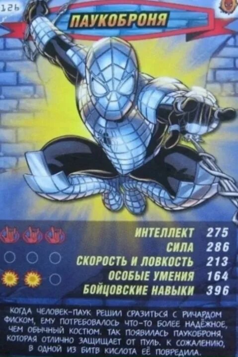 Карточки человек паук герои. Человек паук герои и злодеи сплав. Карточки Marvel герои и злодеи. Карточки человек паук герои и злодеи 2008.