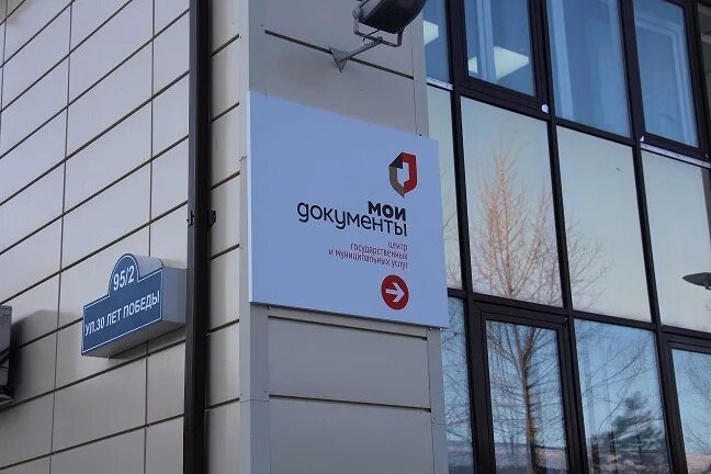 мфц первомайская 50. мфц тавда. мои документы логотип. тюмень мфц госуслуги. чат бот мфц тюмень вайбер.