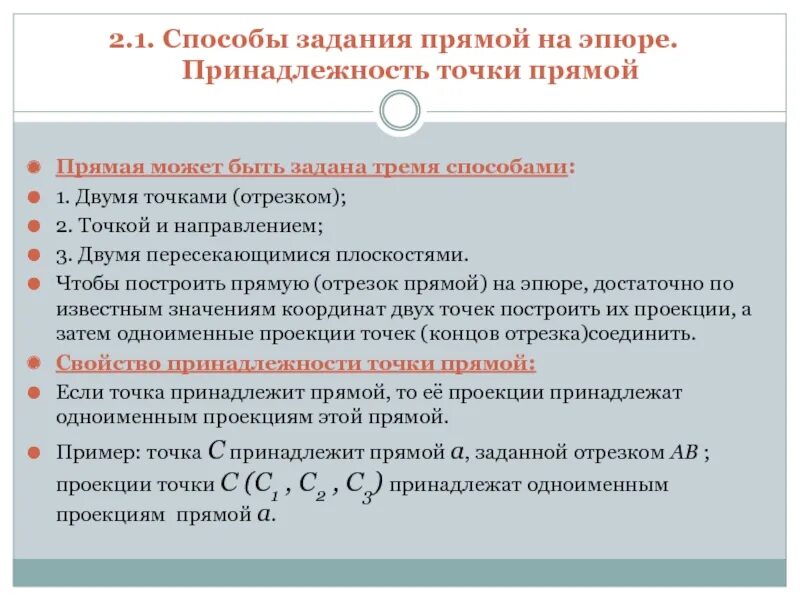 Задача прямого обучения
