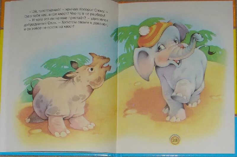 Упрямый козленок михалков. Упрямый козлёнок книга. Читать михалкова упрямый козленок. Читать михалкова упрямый козленок. Михалков.