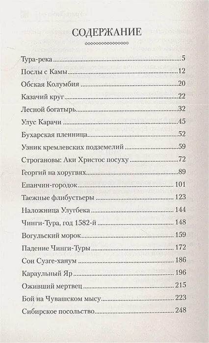 Аудиокниги атаманова задача выжить. Полигон книга.