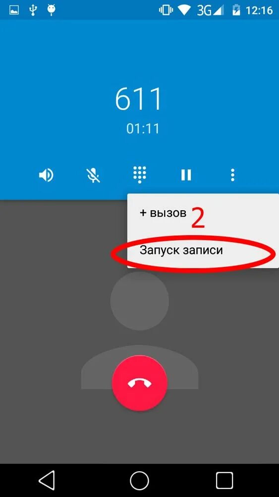 Как сделать запись разговора во время звонка. Записать разговор на андроиде. Как записать разговор. Запись разговора на телефоне андроид. Как записывать разговор на телефоне.
