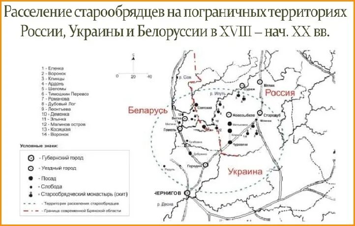 Расселение в россии старообрядцев после церковного раскола. Карта расселения старообрядцев в России в 18 веке. Общины старообрядцев на территории России в 18 веке. Карты общины старообрядцев на территории России в 18 веке. Общины старообрядцев 18 век в России.