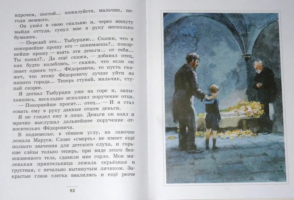 Описание васи из дурного общества из текста. В дурном обществе Тыбурций. Дети подземелья Тыбурций. Короленко в дурном обществе. Тыбурций из дети подземелья.