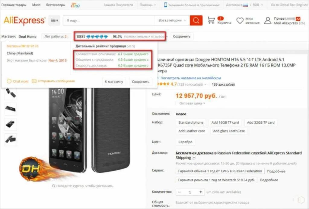 Не отображается отзыв