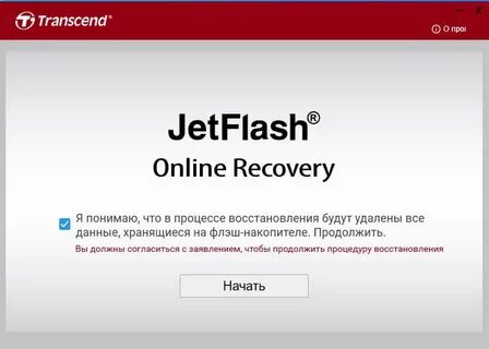 Jetflash recovery