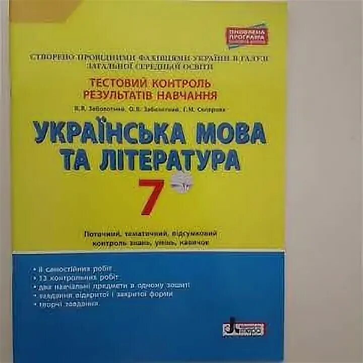 Бестові. Основи здоров'я 9 клас. Бестові. Бестові. Бестові.