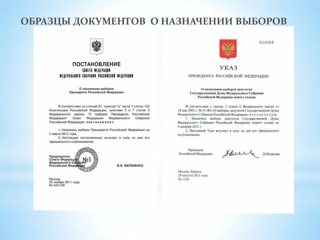 Официальное опубликование решения о назначении выборов. Официальное опубликование решения о назначении выборов. Назначение выборов. Номер телефона юриста атамановского сельсовета. Назначение даты выборов.