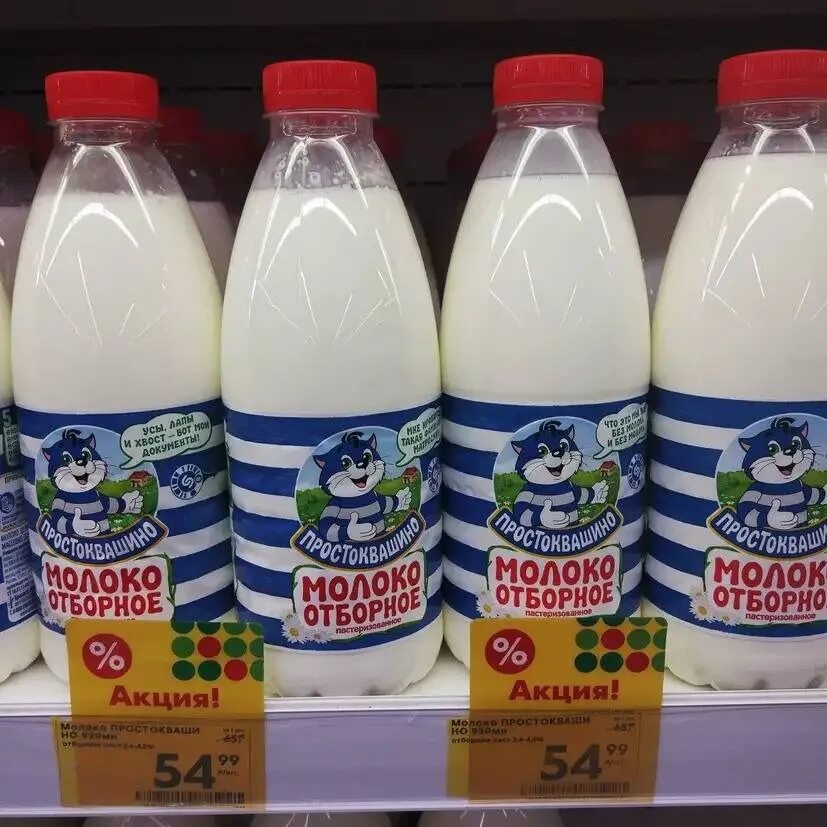 Лучше молоко в москве. Молочные продукты в магазине. Лучше молоко в москве. Молоко это хорошо. Лучше молоко в москве.