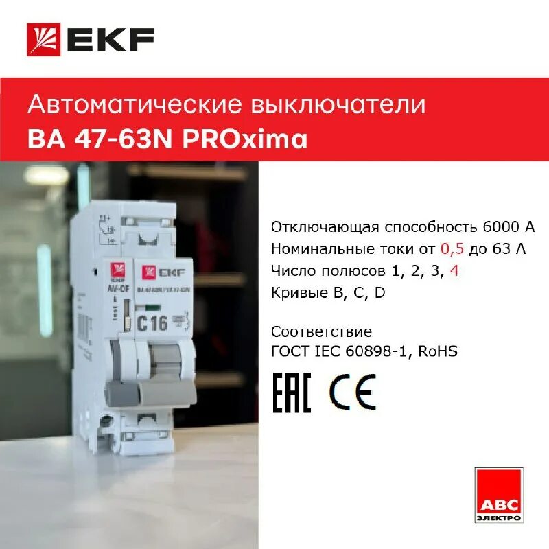 выключатель ва 47-100 3p c 100а ekf. автоматические выключатели proxima. автоматический выключатель ekf c25. автоматический выключатель ekf ва 47-63 1p (с) 4,5ka. ва-99м 800.