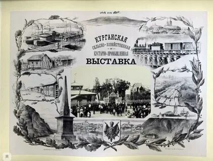 Всероссийские сельскохозяйственные выставки