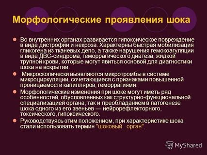 Патологическое воздействие