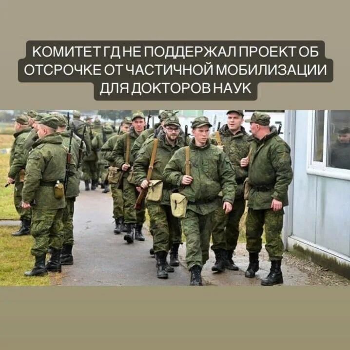 когда начнётся вторая волна мобилизации в россии в 2023 году. кандидат и доктор наук. мобилизация кандидатов наук. мобилизация кандидатов наук. освобождает ли степень кандидата наук от мобилизации.