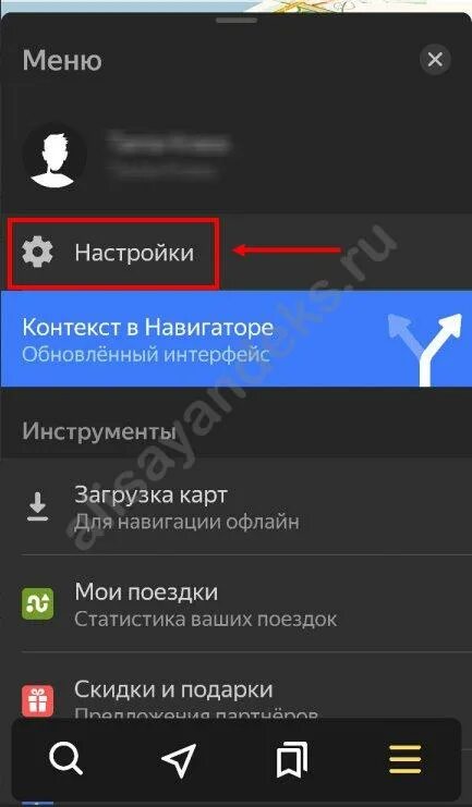 Как вызывать алису в фоновом режиме