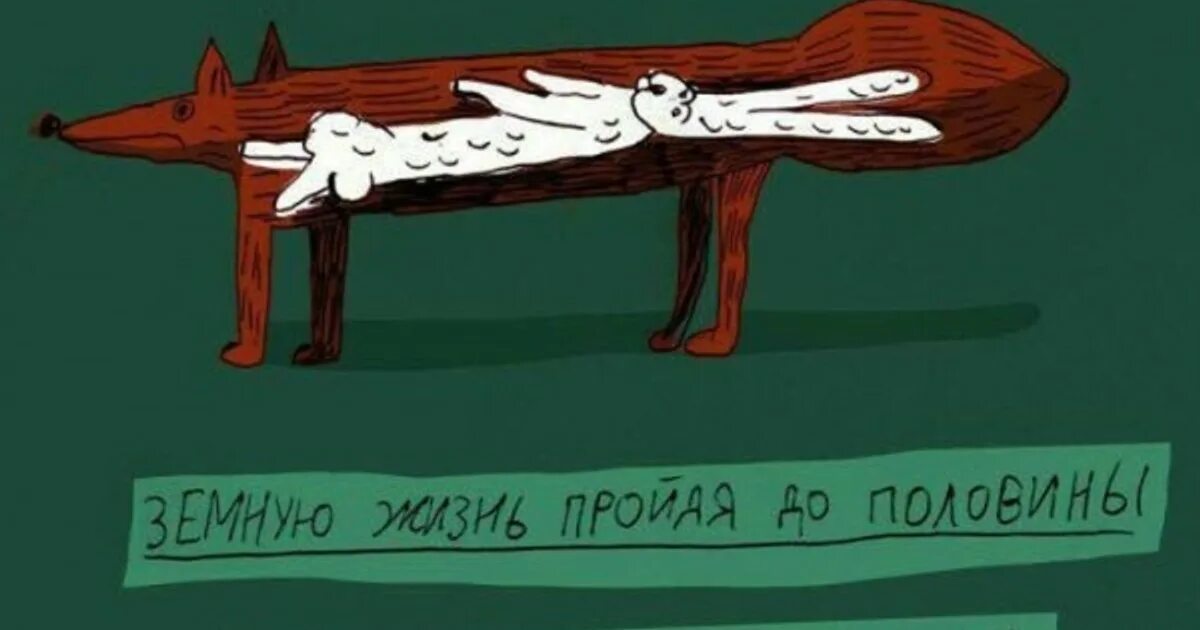 Наполовину мужчина наполовину женщина. Бузова мало половин. Тоже наполовину. Человек наполовину. Наполовину лев наполовину человек.