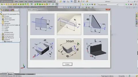 Настройка solidworks