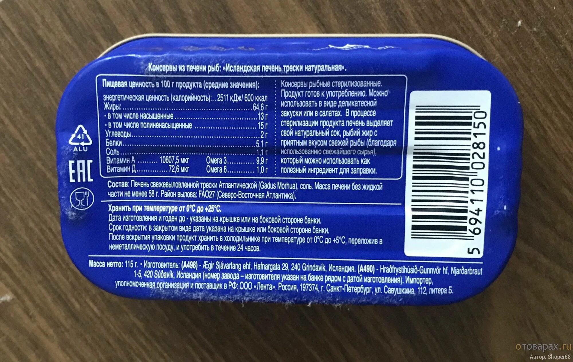 пюре бабушкино лукошко треска-картофель (с 8 месяцев) 100 г, 1 шт. с какого возраста можно треску. дешевые рыбы минтай. треска рыба вес. самая полезная рыба.