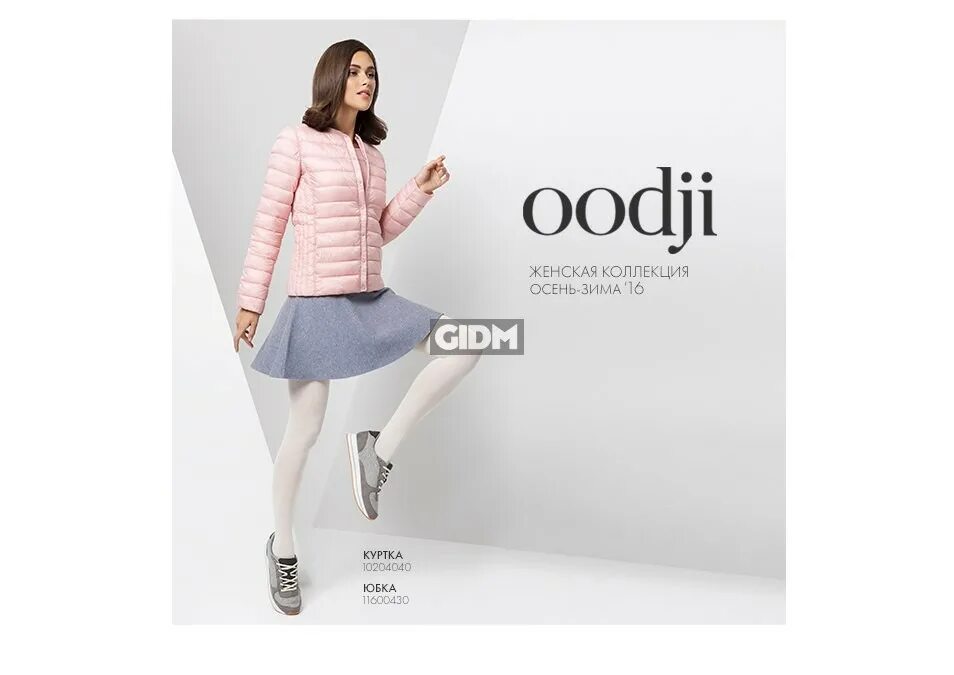 Сайт интернет магазинов oodji. Оджи. Оджи одежда. Оджи реклама. Oodji реклама.