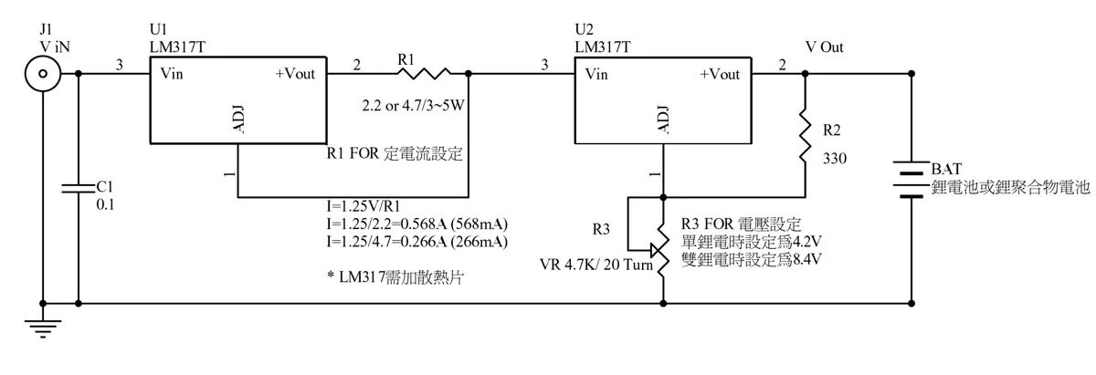 Стабилизатор тока и напряжения на lm317 схема. Регулируемый понижающий преобразователь lm317t. Lm317t схема включения с регулировкой напряжения. Лм 317 параллельная схема подключения.