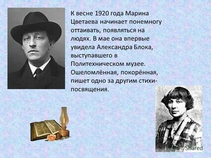 Стихотворение цветаевой про весну