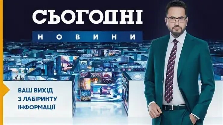Программа трк сегодня