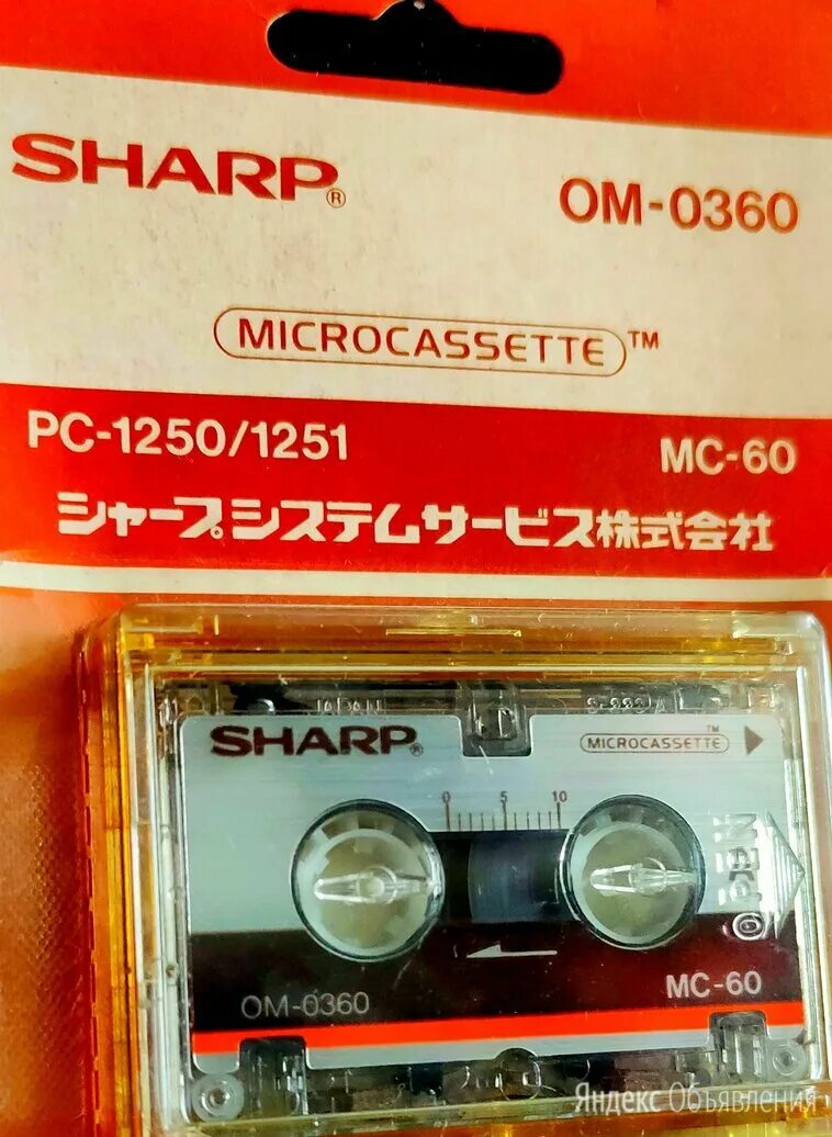 Кассеты шарп. Sharp 4 кассетный. кассеты sharp. аудиокассеты sharp. sharp аудиокассета вкладыш.