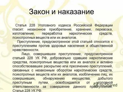 228 трудового кодекса