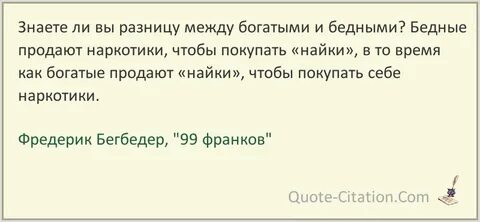 Чем отличается богатая женщина от бедной