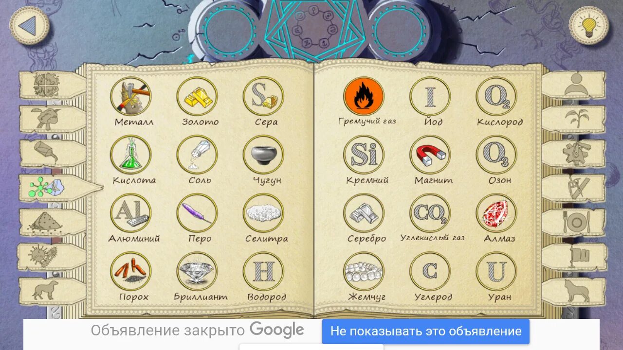 Бумаги ответ. Алхимик игра Doodle Alchemy. Комбинации в игре Doodle Alchemy. Doodle Alchemy комбинации по порядку. Комбинации элементов в Doodle Alchemy.