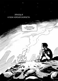 Рассказы на обочине жизни
