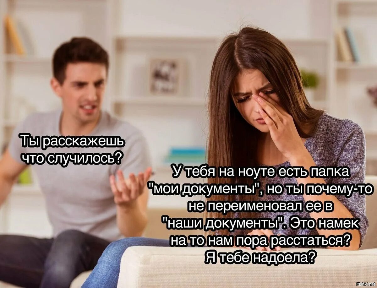Типичный хочу