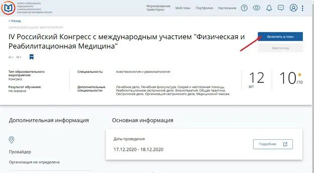 Войти в нмо. Баллы нмо. портал нмо.