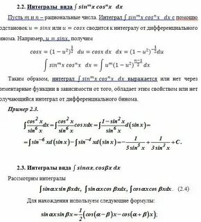 Интеграл дифференциального