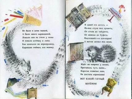 Карандаш поймал как мышку и давай