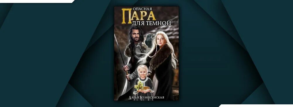 Завгородняя леди гувернантка читать