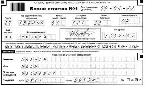 Как писать в бланке ответов
